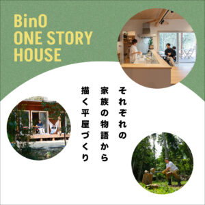 bino_hiraya2026_カルーセル2